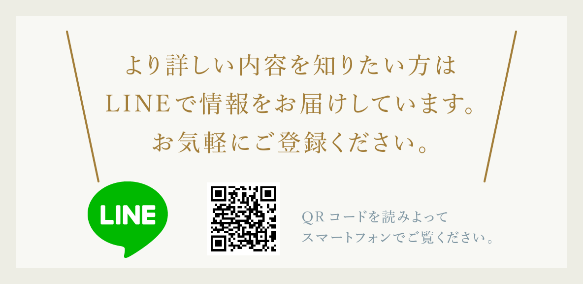 LINE友だち追加