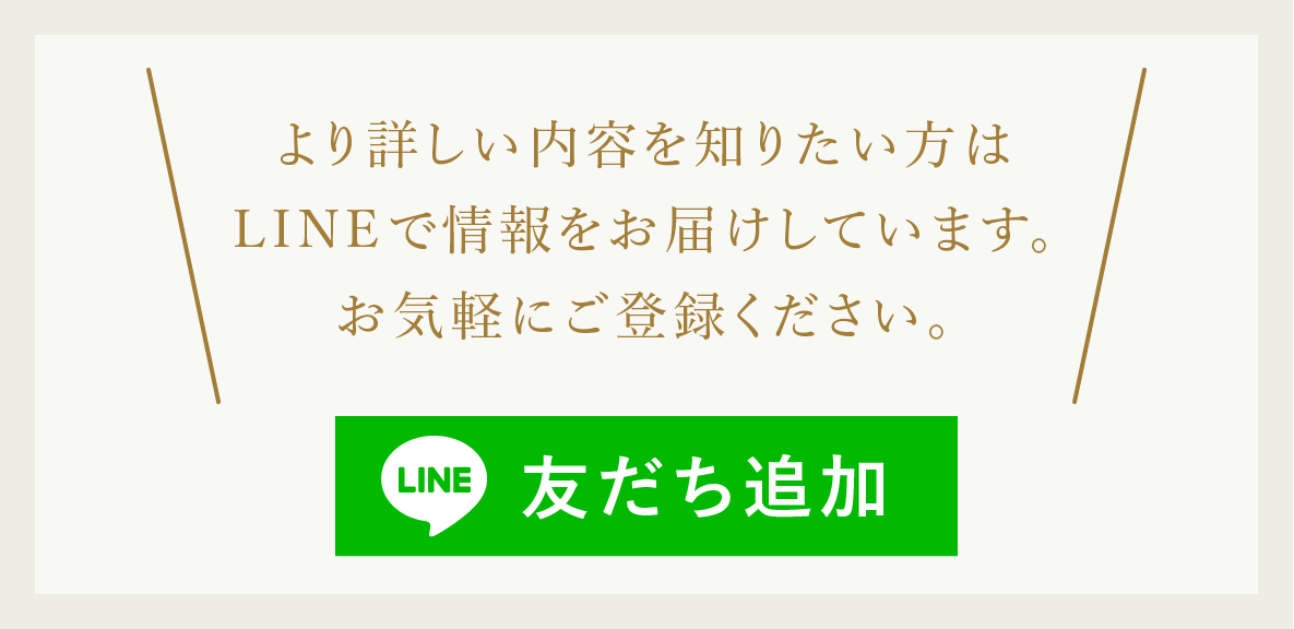 LINE友だち追加